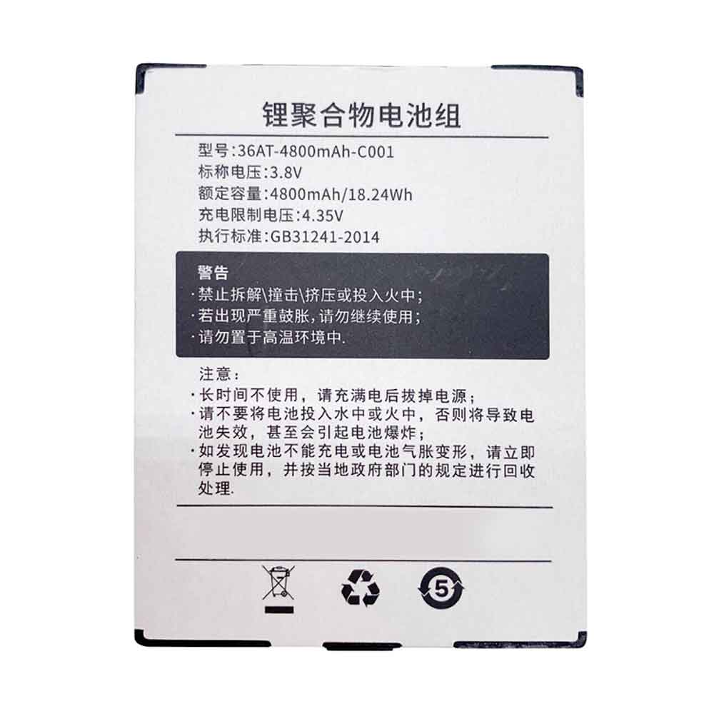 电池 for 36AT-4800mAh-C001 Supoin X8AT 4800mAh